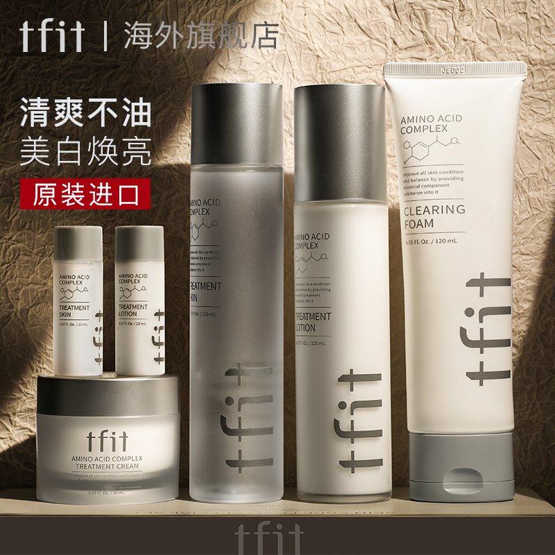 tfit水乳套装正品补水保湿美白护肤品学生女油皮痘肌男官方旗舰店
