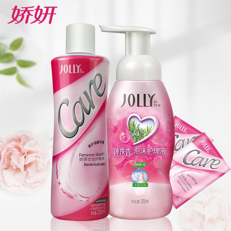 娇妍女性私处护理液220ml*迷迭香私处护理液200ml 洗液 私处洗液