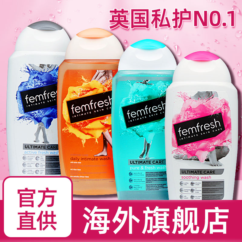 芳芯femfresh女私处洗护液护理液私密处清洁抑菌止痒私护洗液*2瓶