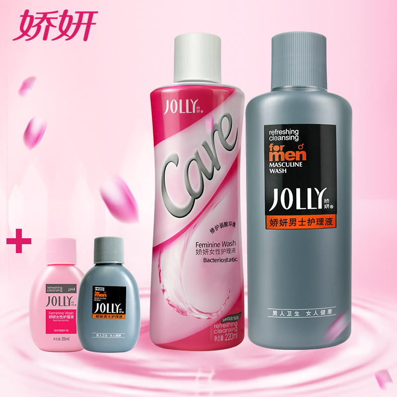 娇妍女性护理液220ml 男士私处洗液220ml 私处去异味 清洗液
