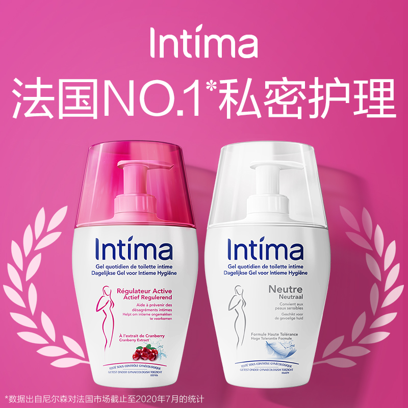 intima法国第一活性养护女私处护理液清洗液私密处去异味200ml*2