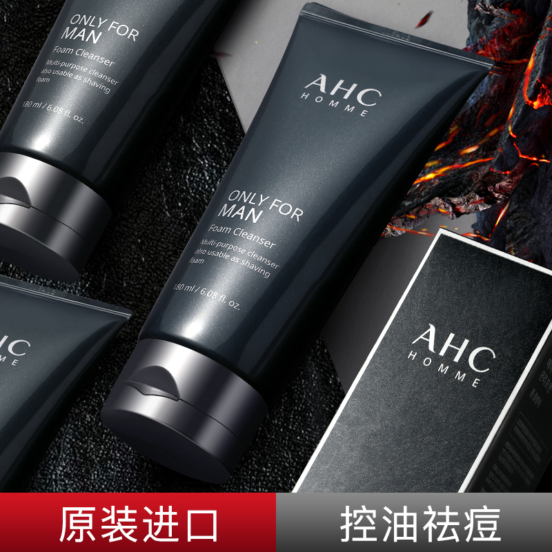 AHC男士洗面奶控油去黑头专用祛痘美白补水保湿洁面除螨虫护肤品