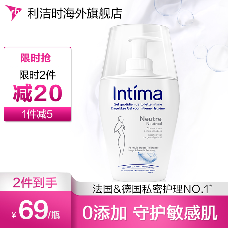 Intima法国第一0添加女性私处洗护护理液男性清洗液私密处敏感肌