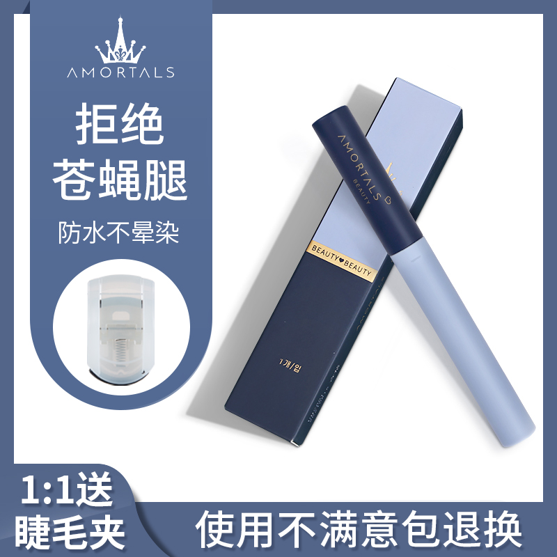 李佳琦推荐尔木萄睫毛膏女打底防水纤长卷翘不晕染极细刷头葡正品