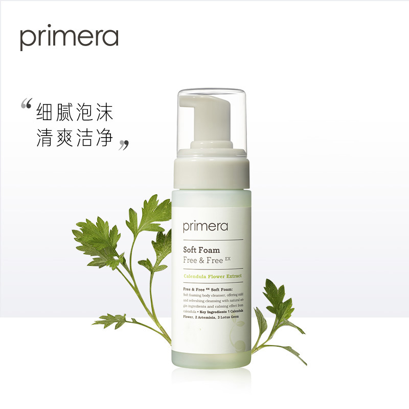 PRIMERA/芙莉美娜女性私处护理清洁液  弱酸性温和洗液官网
