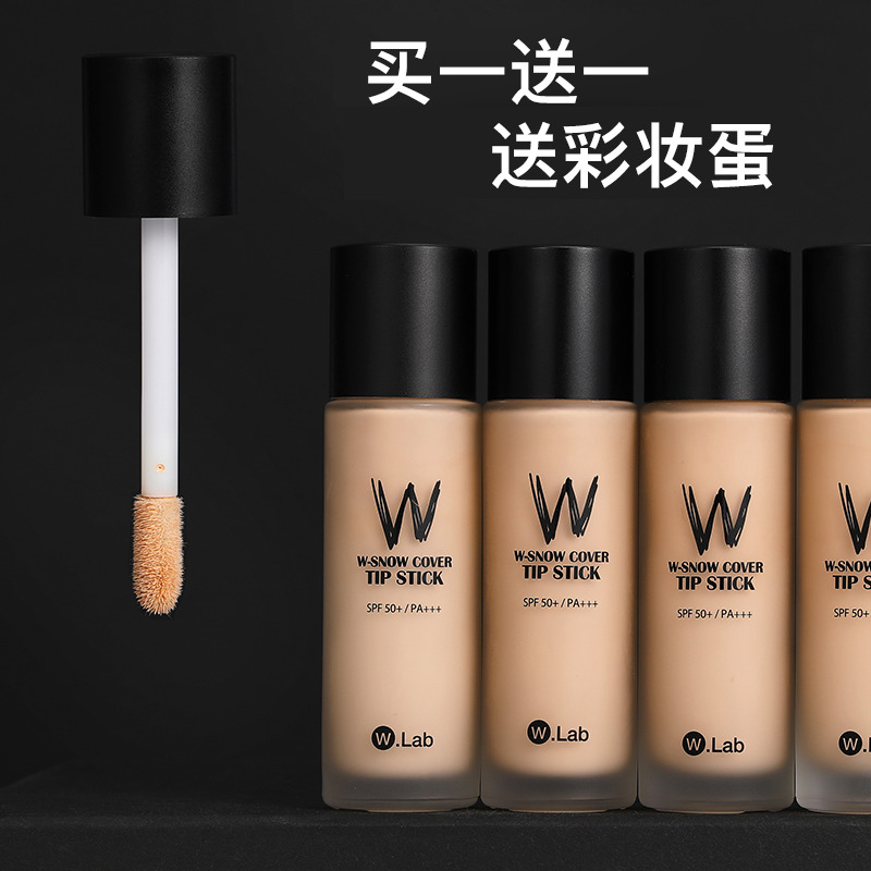 wlab粉底液dw控油持久遮瑕保湿w.lab小样bb霜干皮官方旗舰店walb