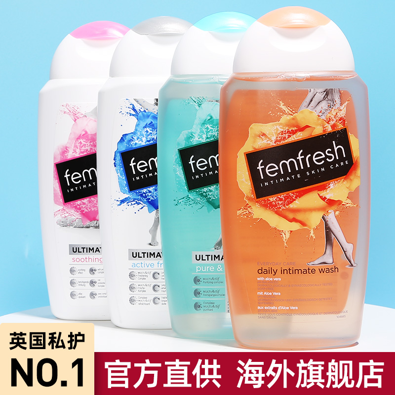 芳芯femfresh私处护理清洁私护洗液女性私密处洗护液女士芳心男士