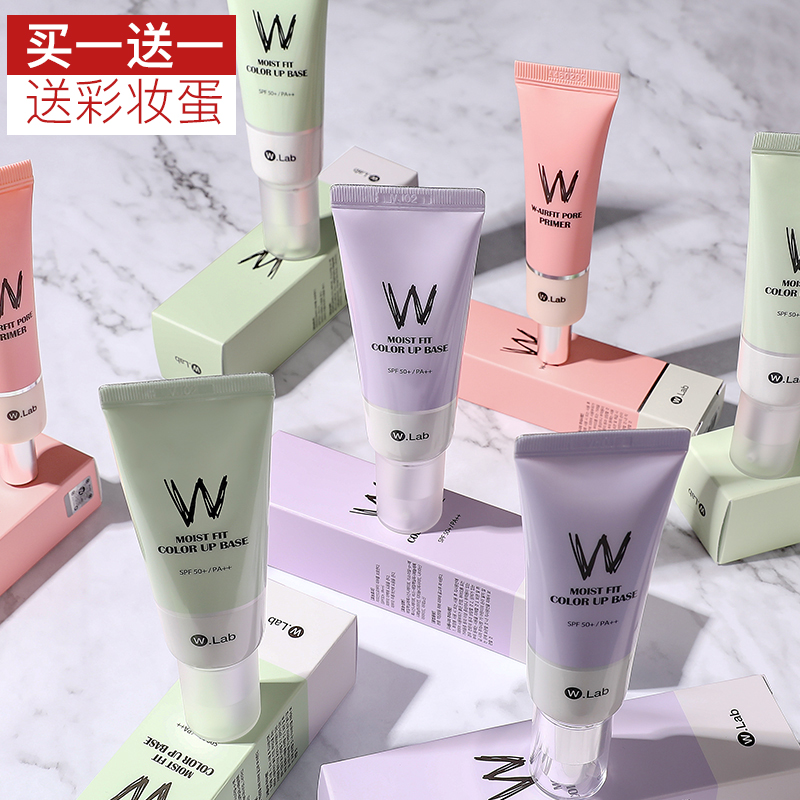 wlab妆前乳隔离霜w.lab隐毛孔控油W遮瑕女打底保湿旗舰店官方正品