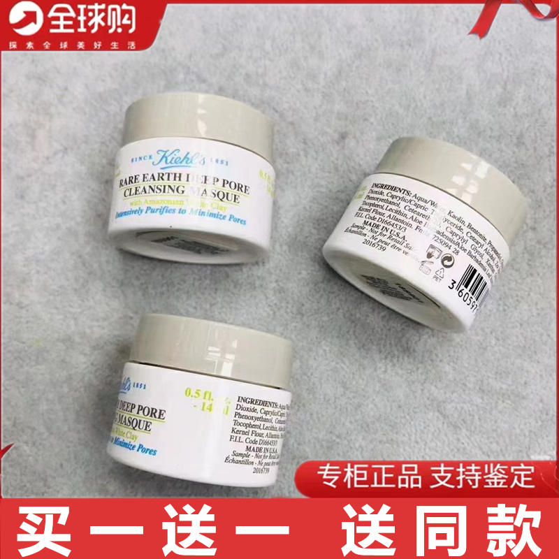 科颜氏白泥面膜小样亚马逊深层清洁控油去黑头粉刺正品试用装14ml