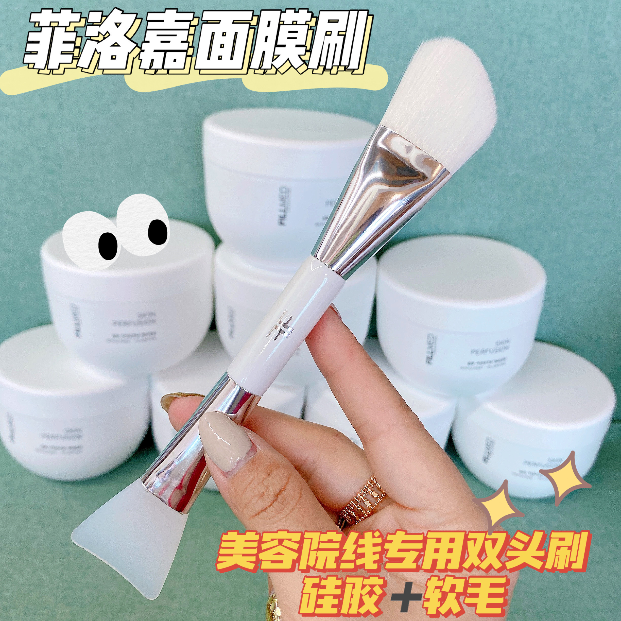 FILORGA菲洛嘉化妆刷子硅胶面膜刷软毛纤维面部刷美容院专用工具