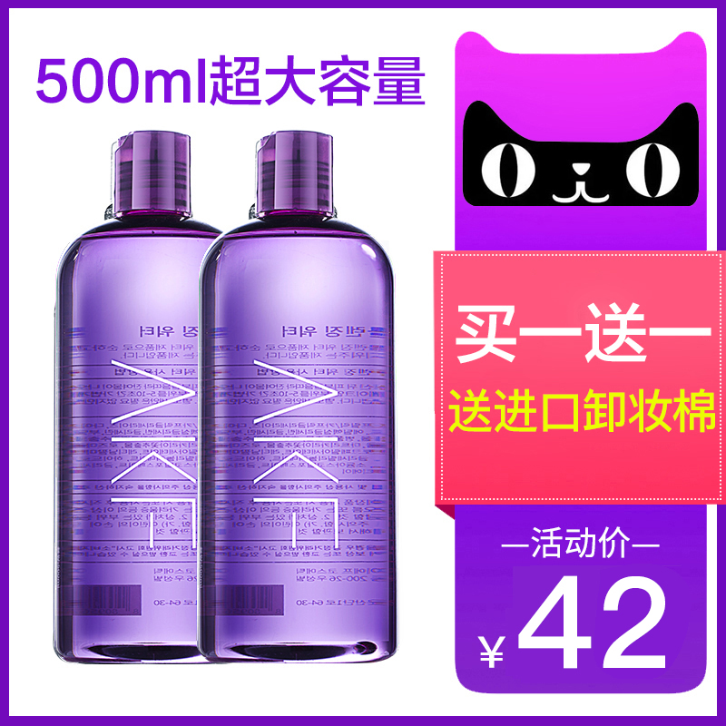 AKF紫苏卸妆水眼唇脸部温和清洁油液深层乳三合一旗舰店官方正品