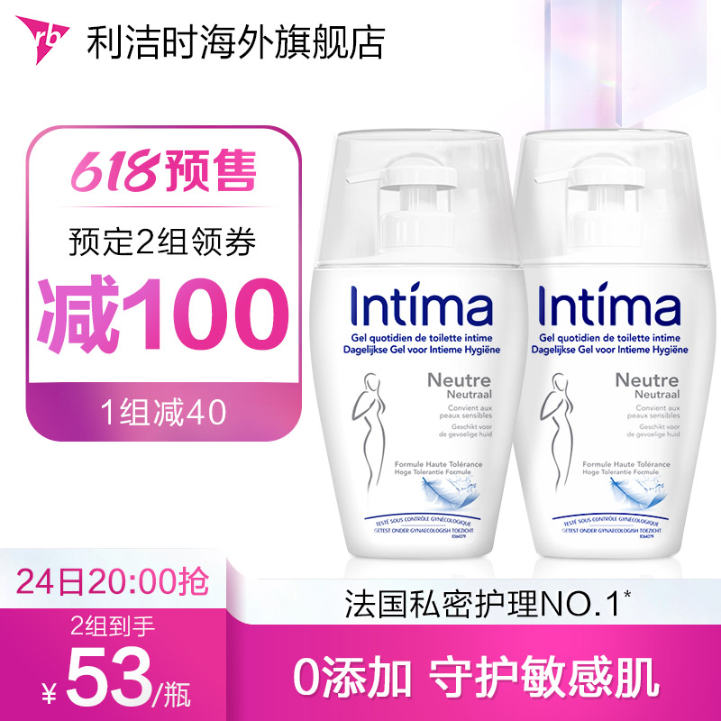 intima法国0添加私处护理液敏感肌女性私部清洗液保养啫喱200ml*2