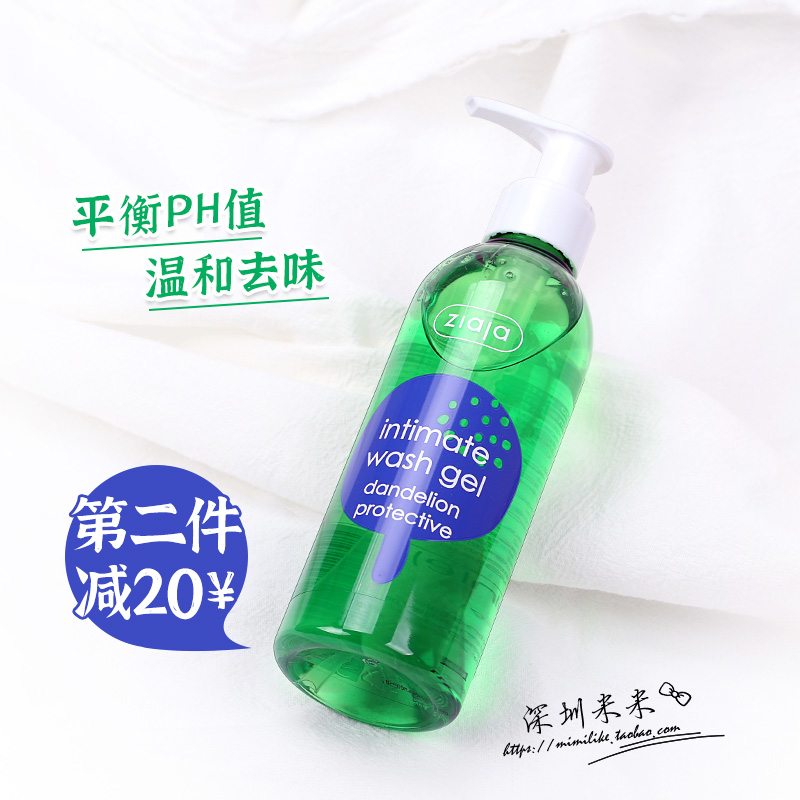 ZIAJA/齐叶雅 蒲公英女性私处洗液私密护理液200ML 平衡PH值 去味
