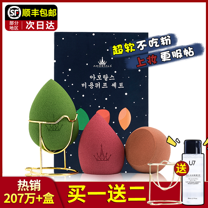 尔木萄美妆蛋不吃粉化妆蛋彩妆蛋海绵蛋正品粉扑尔木葡超软旗舰店