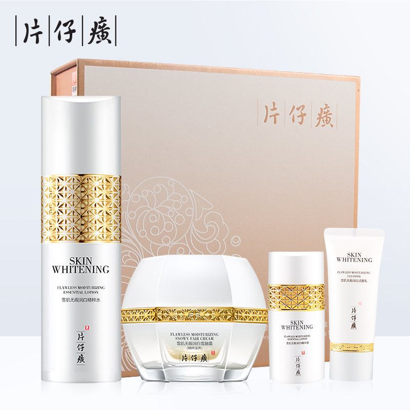 片仔癀雪肌精粹御白滋养套盒美白补水化妆品套装抗皱祛斑亮肤面霜