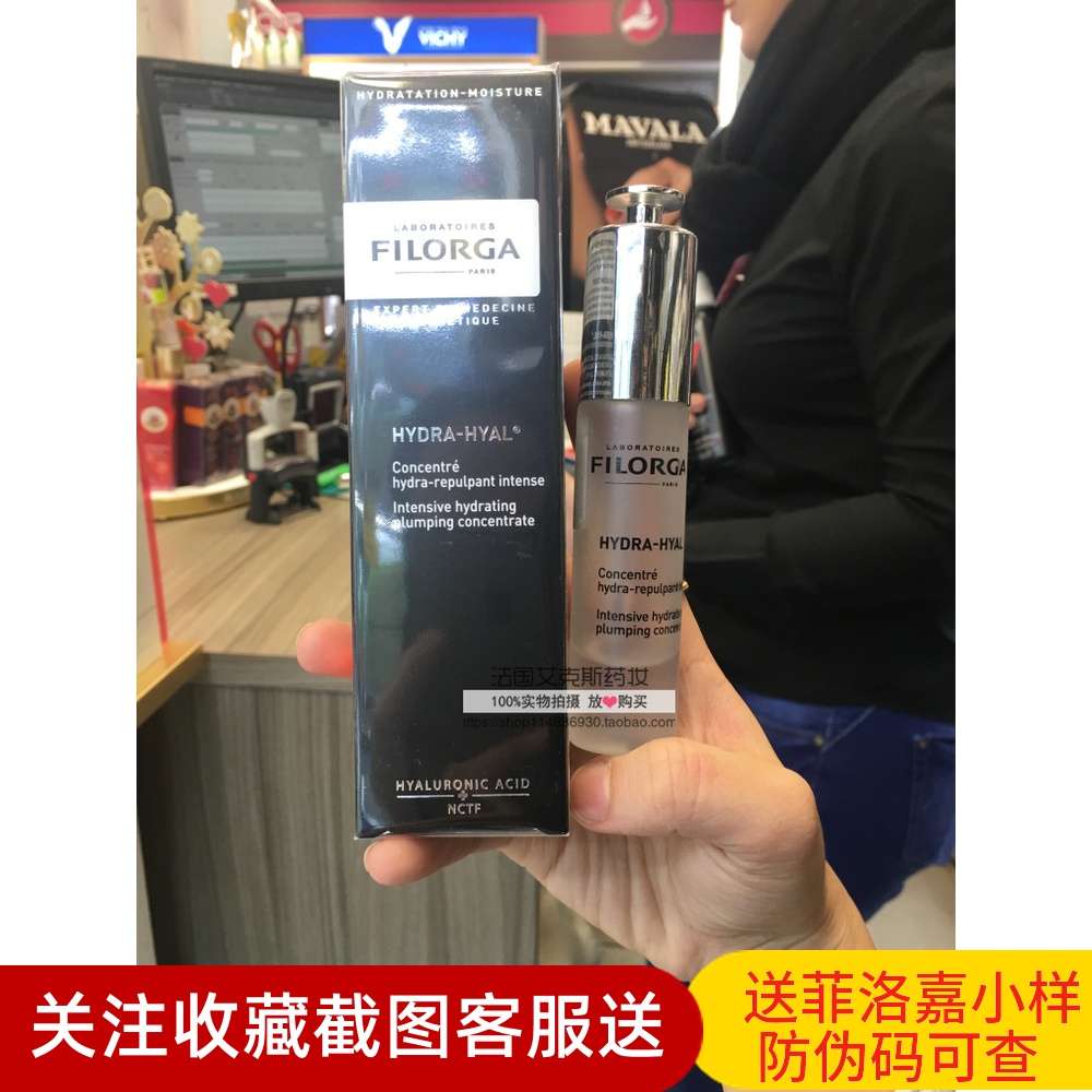 现货法国菲洛嘉 filorga高密度水光玻尿酸 修护保湿精华30ml