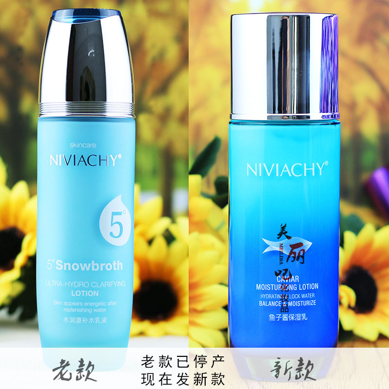 专柜妮薇雅姿鱼子酱保湿乳液 水润源补水滋润清爽不油腻擦脸面油