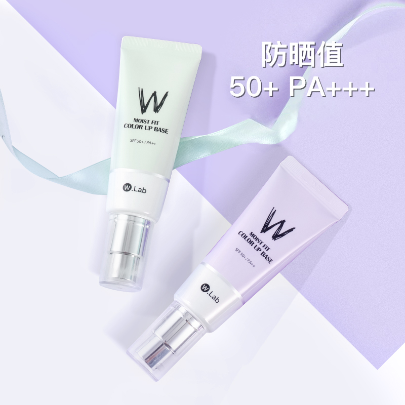 wlab隔离霜防晒遮瑕三合一女妆前乳打底遮毛孔美白w.lab平价好用w