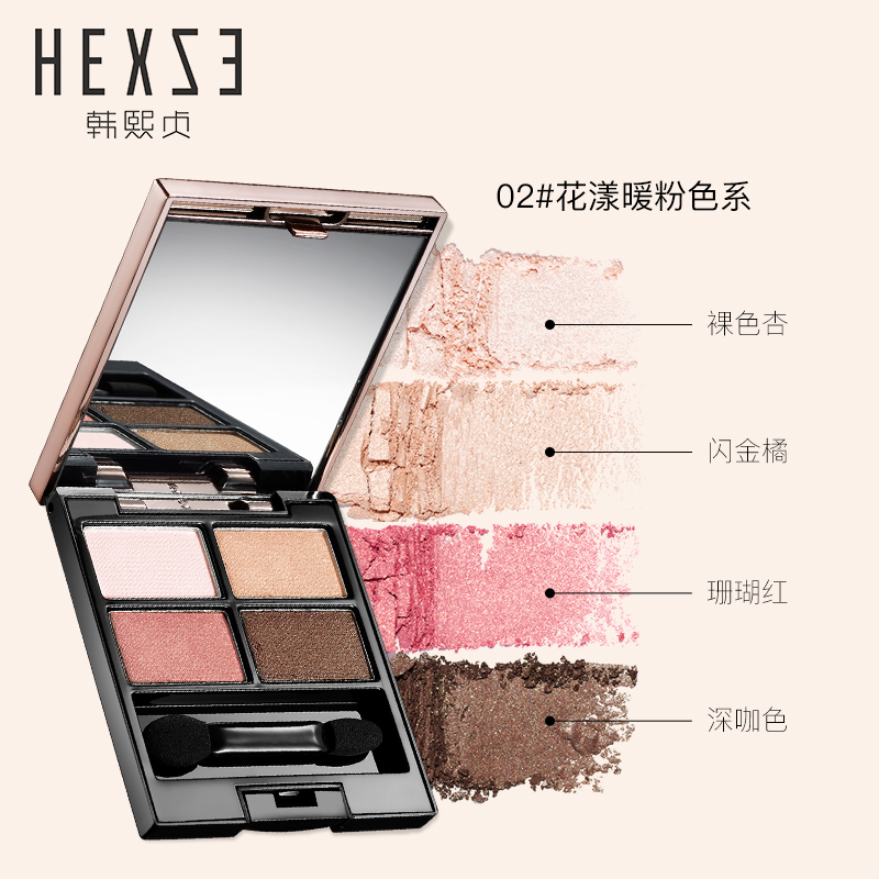韩熙贞眼影 大地色 四色眼影盘笔膏盒珠光眼影眼影棒裸妆卧蚕防汗