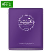 Sewame/雪完美蓝莓亮肌精华面膜5片 提亮肤色补水保湿面膜贴滋润
