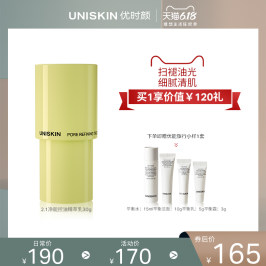 UNISKIN优时颜#2.1控油精华乳补水保湿女男士护肤衡油脂分泌