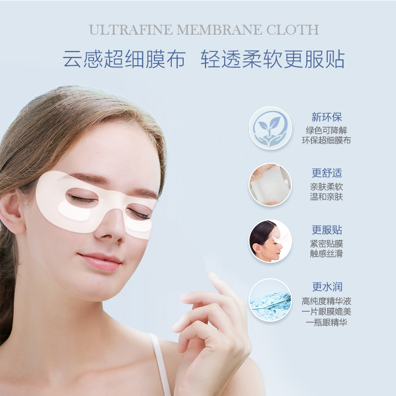诗柔丽眼膜淡化黑眼圈细纹眼袋补水保湿紧致熊猫眼膜贴缓解眼疲劳