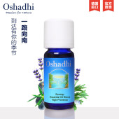 Oshadhi德国O家普罗旺斯复方香薰油10ml 复方精油香薰精油