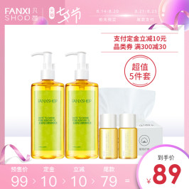 5件套凡茜白茶毛孔细致卸妆油卸妆水脸部温和深层清洁正品无刺激