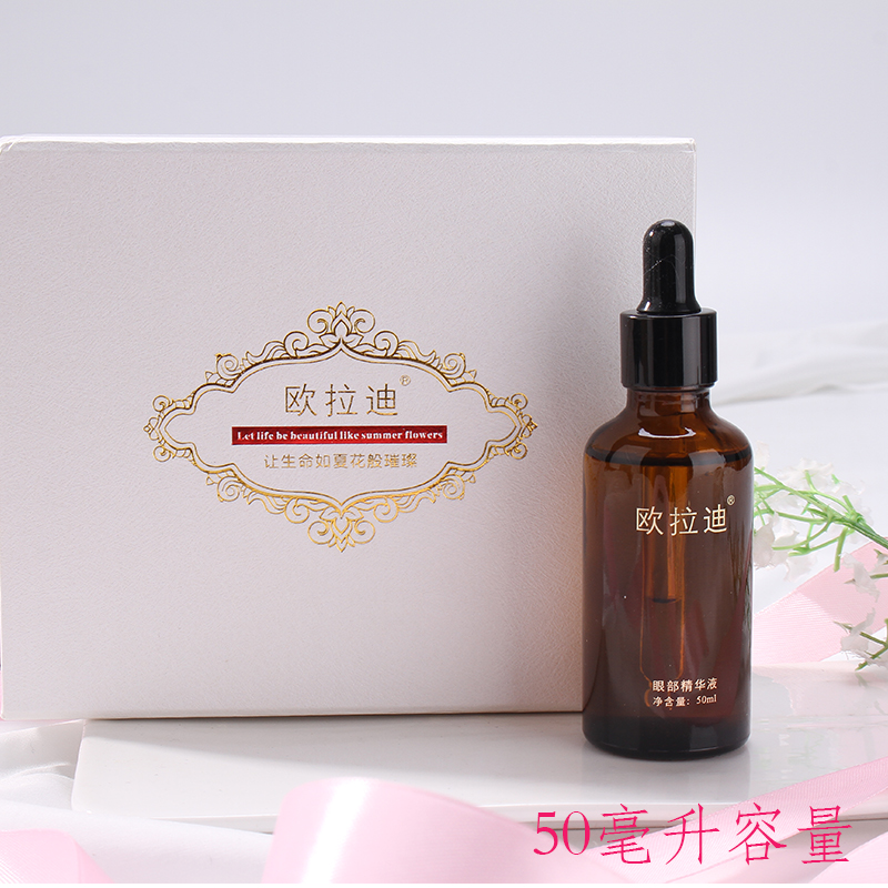 基础款 欧拉迪眼部精华液 日常保养维护 适合黑眼圈眼袋眼纹人士