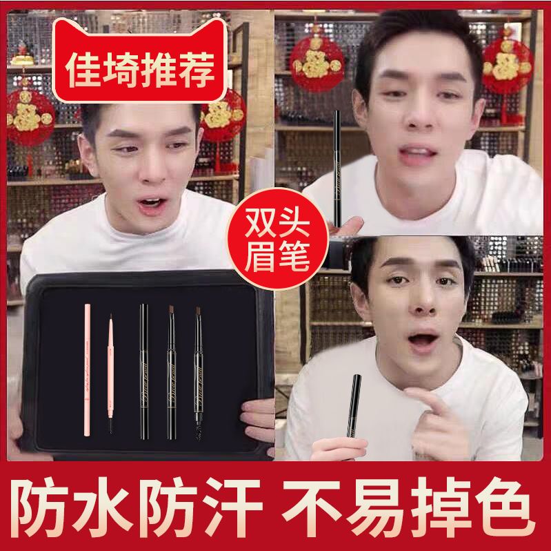 李佳埼推荐眉笔极细头女防水防汗自然持久不脱色正品初学者眉粉琦