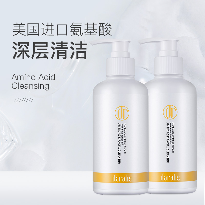 笛爱儿 氨基酸泡沫洗面奶 深层清洁控油 收缩毛孔洁面乳