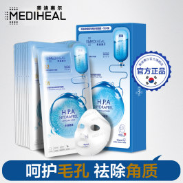 MEDIHEAL/美迪惠尔控油浓缩精华两步骤面膜10片
