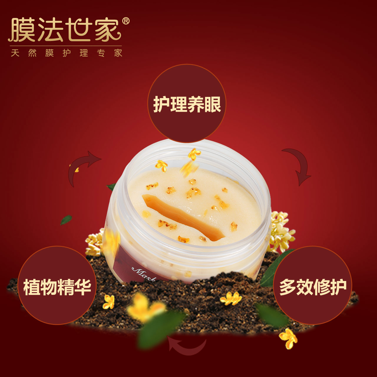 膜法世家金桂花眼膜贴补水保湿淡化细纹提拉护眼缓解眼疲劳40片
