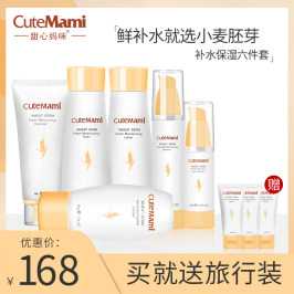 甜心妈咪孕妇护肤品哺乳期补水化妆品孕期专用水乳套装旗舰店正品
