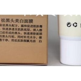 伊伯 祛黑头美白面膜