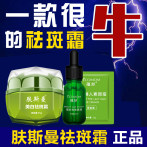 肤斯曼祛斑霜正品官网淡斑小绿瓶去斑色斑去黄气提亮肤色美白面霜
