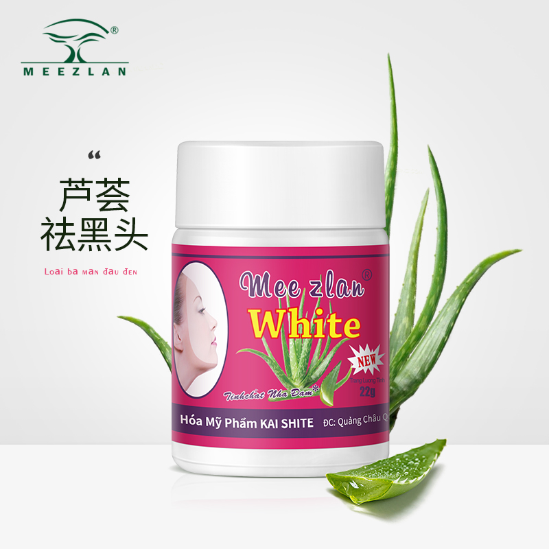 white芦荟胶撕拉式去黑头水祛粉刺男女猪鼻贴膜收缩毛孔套装泰国