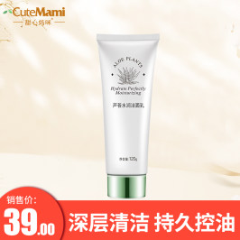 甜心妈咪孕妇洗面奶洁面乳孕妇专用哺乳期天然芦荟保湿控油护肤品