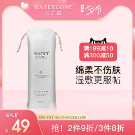 水之蔻湿敷棉可拉伸敷脸超薄湿敷专用水疗棉可搭配纯露使用