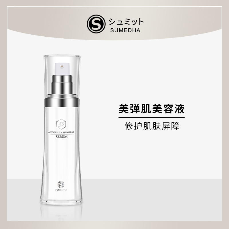 SUMEDHA化妆水提拉紧致提亮缩小毛孔补水保湿无酒精敏感肌水乳