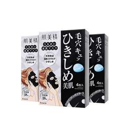 【日本进口】肌美精人气修复净化黑面膜3盒 官方