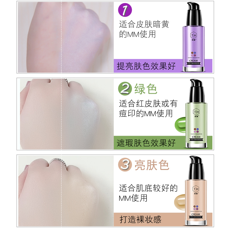 透蜜隔离霜遮瑕持久保湿补水隐形毛孔妆前乳提亮液打底裸妆紫绿色（下架）