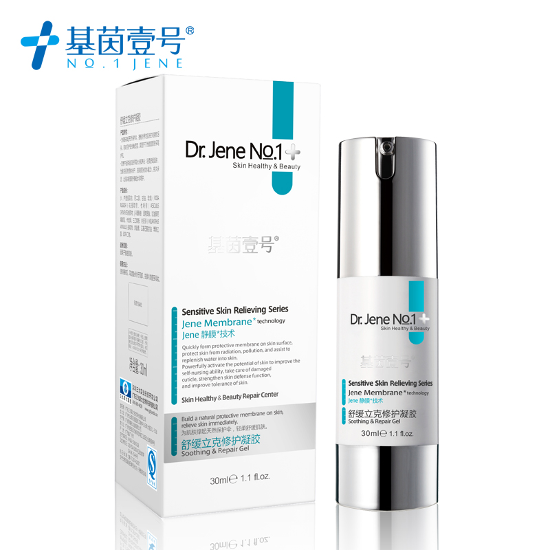 基茵壹号舒缓立克修护凝胶去红血丝增厚角质层舒缓敏感肌肤
