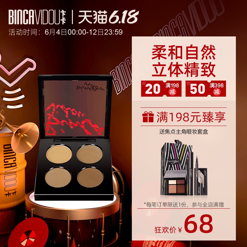 卞卡专柜正品彩妆灵动四色眉粉女防水防水网红不脱色持久自然