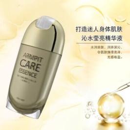 新品腋下腋窝黑手肘臀部大腿根内侧膝盖淡化屁股坐印去黑色素