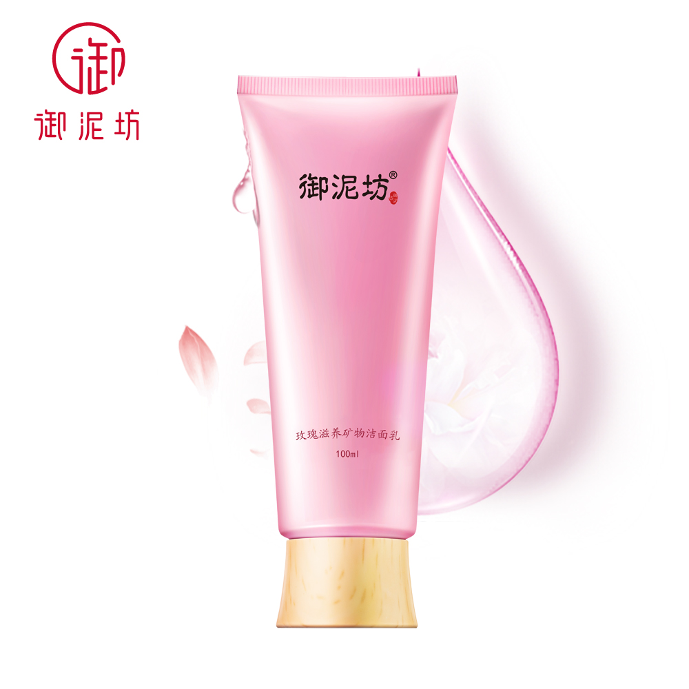 御泥坊玫瑰泡沫洗面奶女控油深层清洁温和补水保湿收毛孔洁面乳