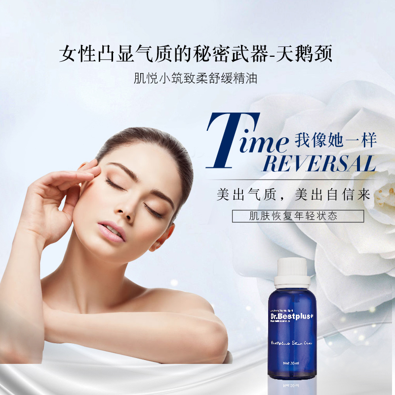 美颈精油护颈紧致男女去颈纹脖纹提拉嫩白脖纹去黑色素颈部护理
