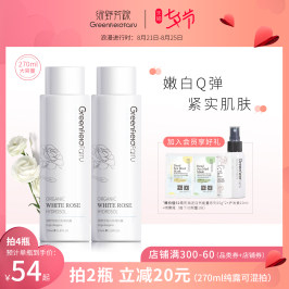 绿野芳踪保加利亚有机珍稀白玫瑰纯露270ml 花水爽肤补水提亮肤色