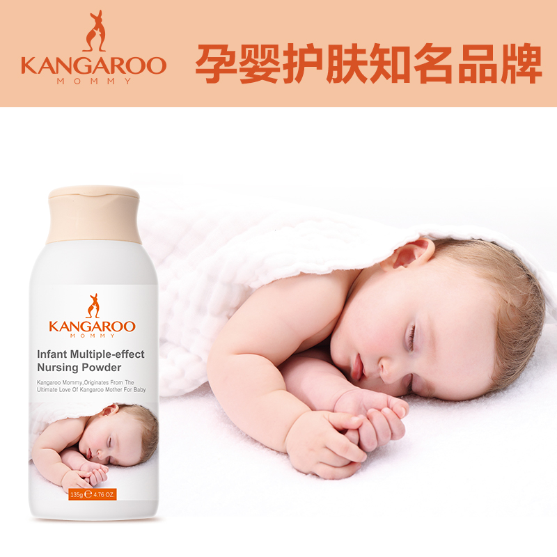 袋鼠妈妈 草本多效婴儿护理粉135g 宝宝爽身粉 清爽吸汗