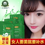 汇香坊茶树蚕丝面膜玻尿酸补水保湿清爽控油收缩毛孔深层清洁正品